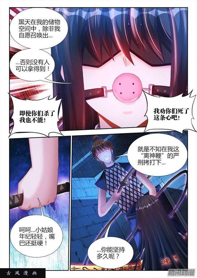 203、审问6