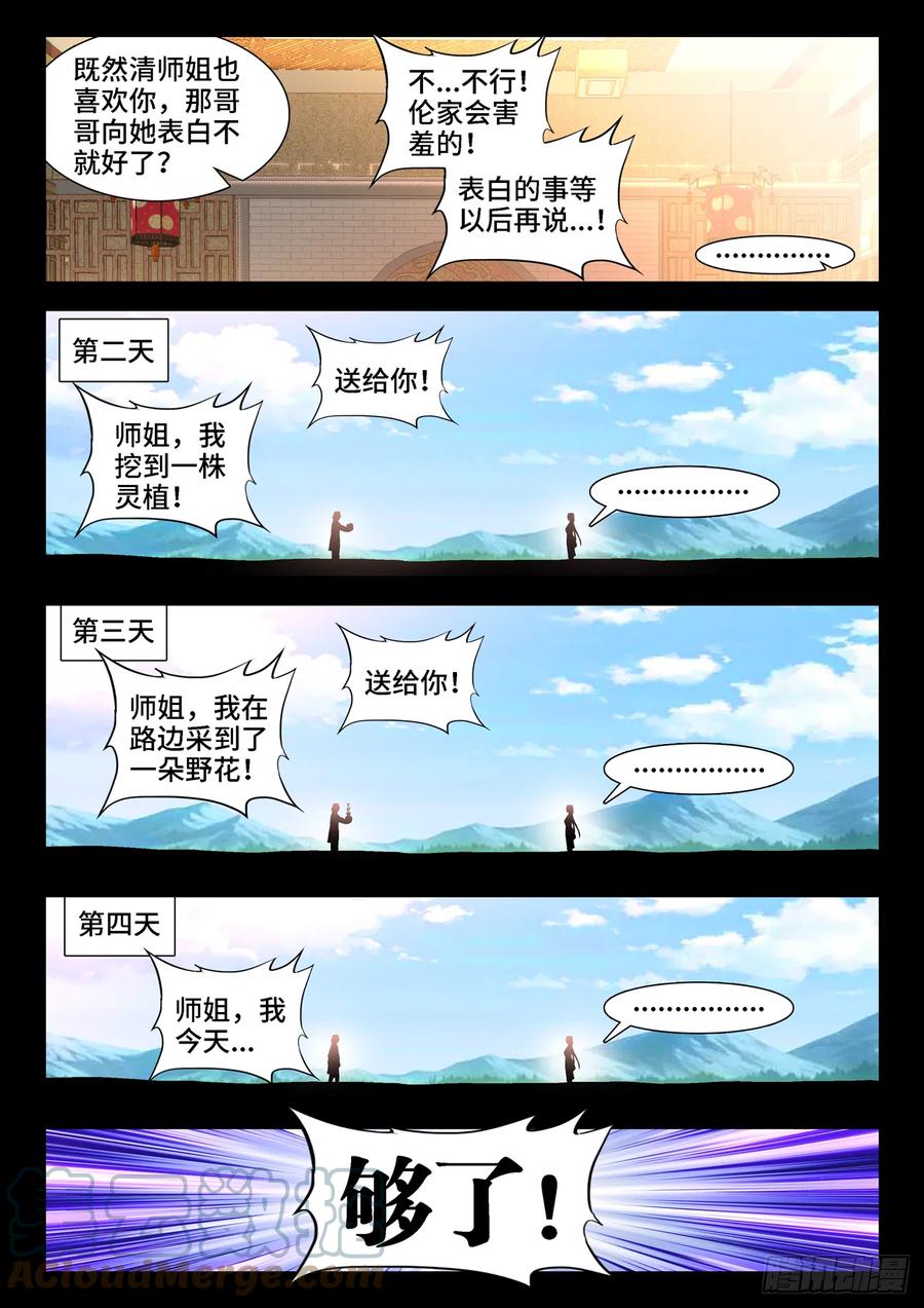 658、回忆8