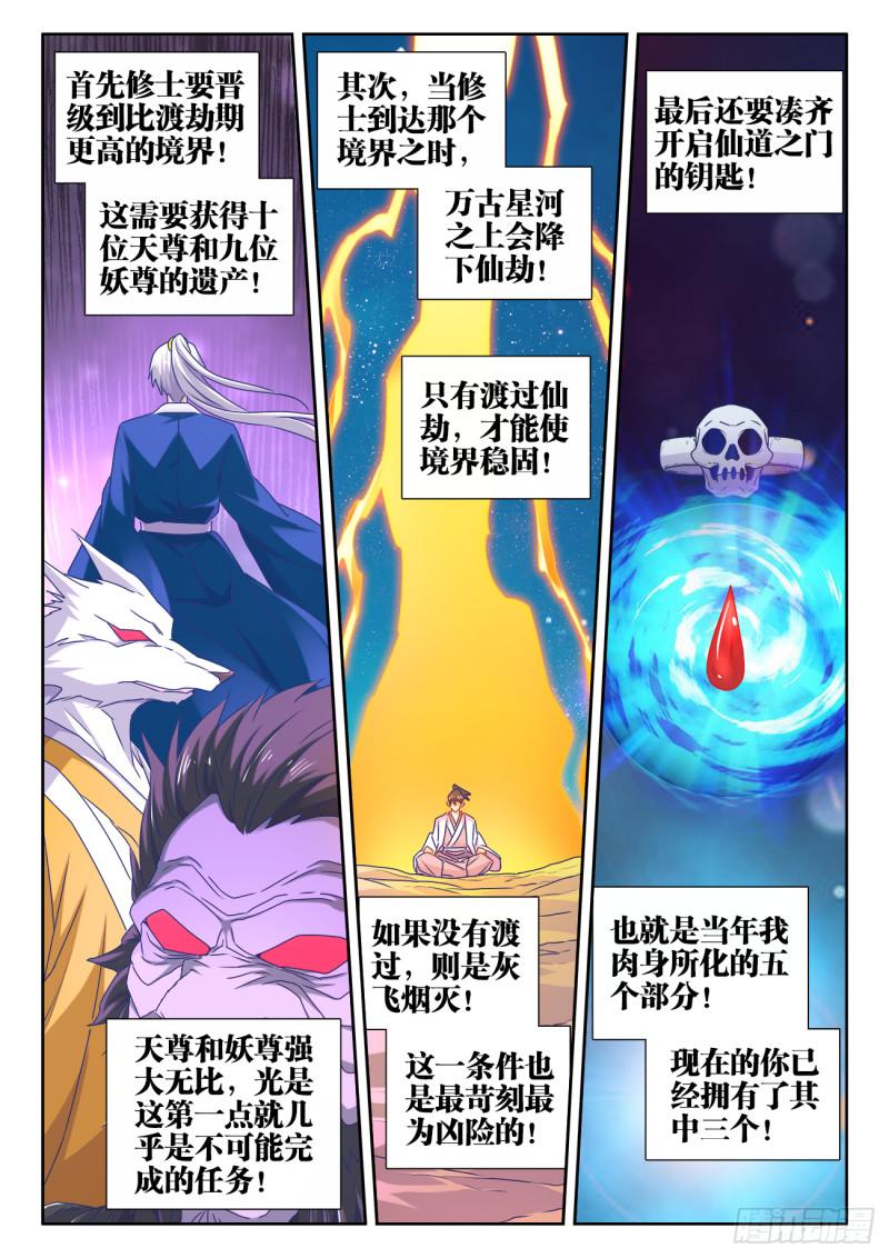 564、仙尊8