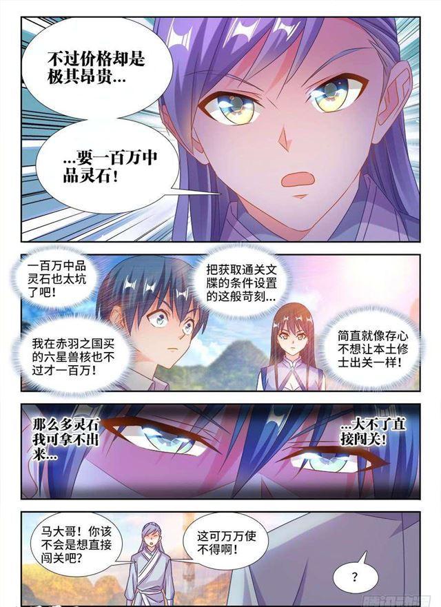 402、通关文牒7