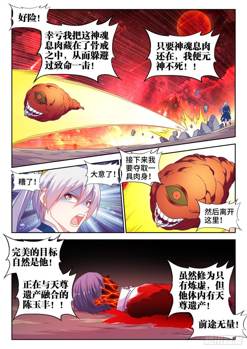 561、翱天极意拳6