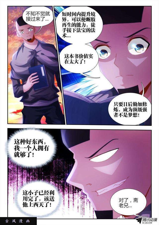 109、小黑6