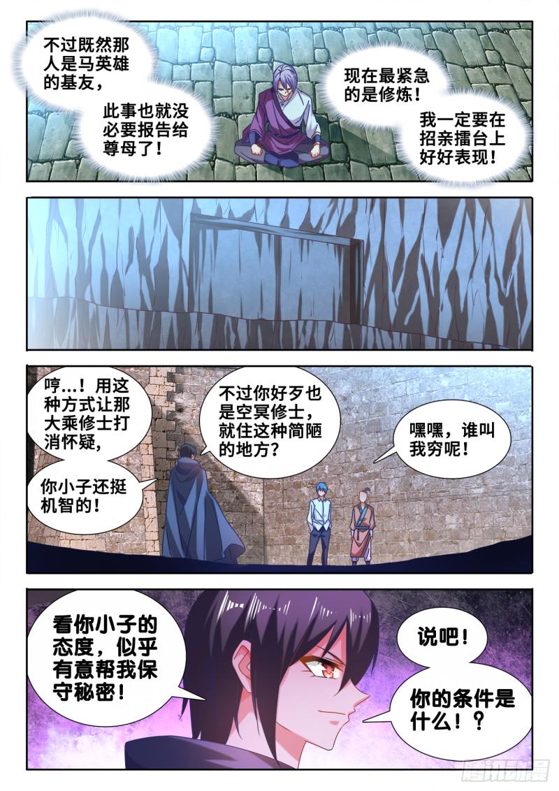 588、三男同乐4