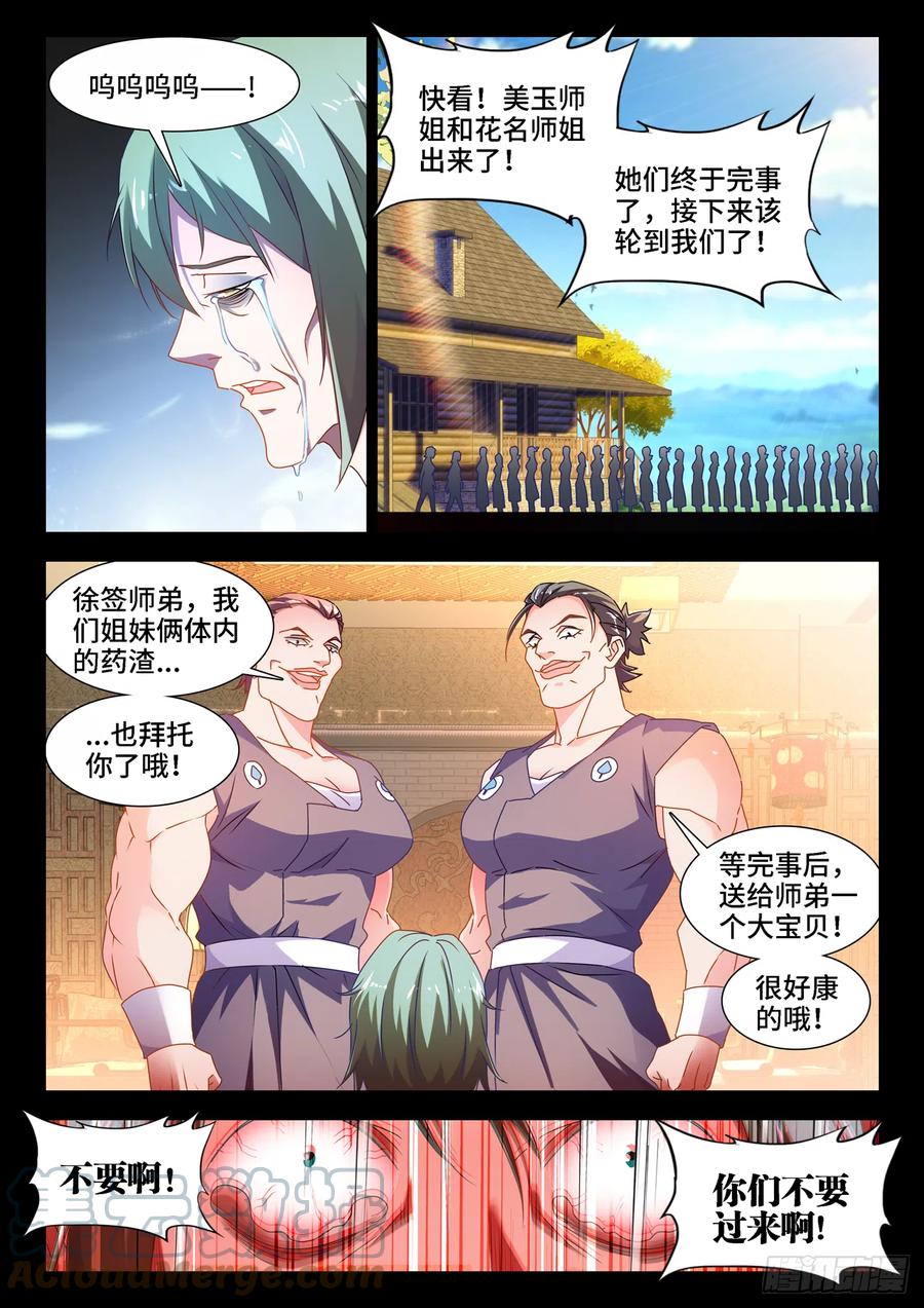 656、固精丹10