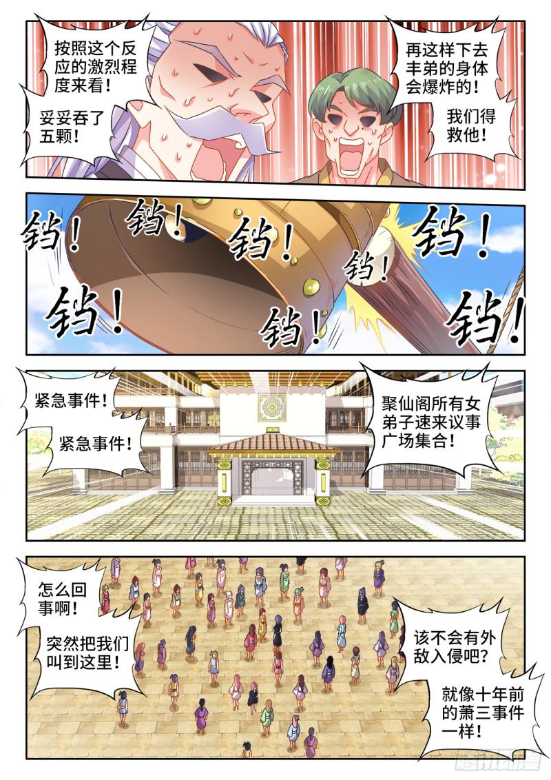 565、冲击空冥6