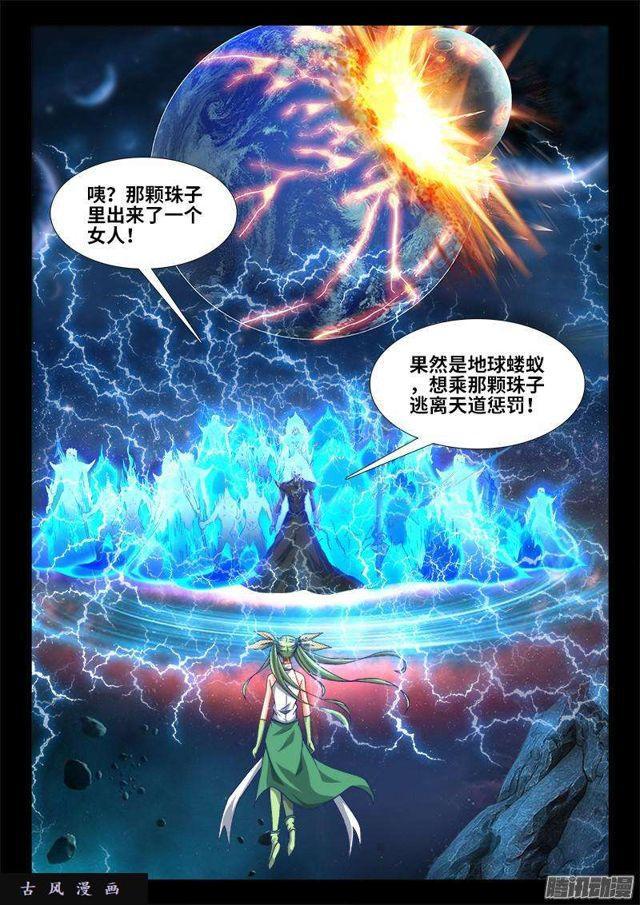 297、来到灵境！2