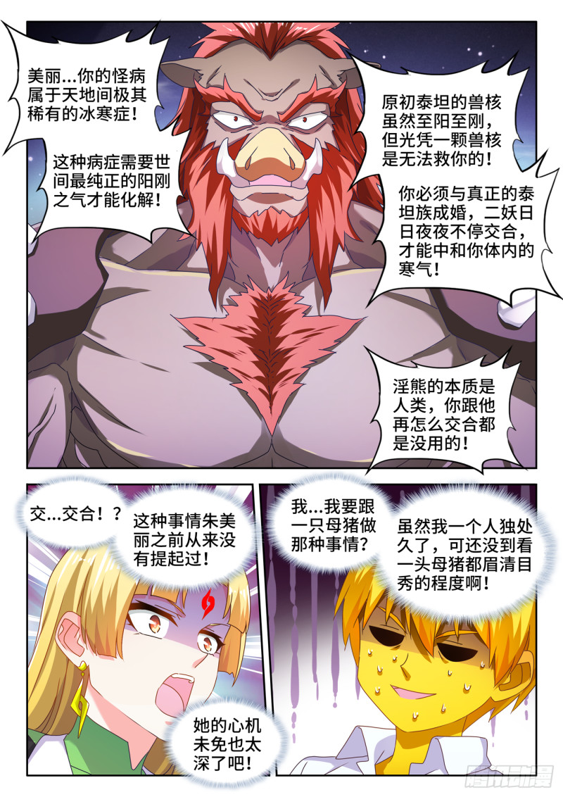 639、谁敢拦我！6