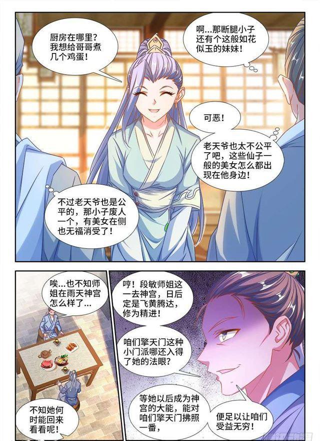 377、断肢再生1