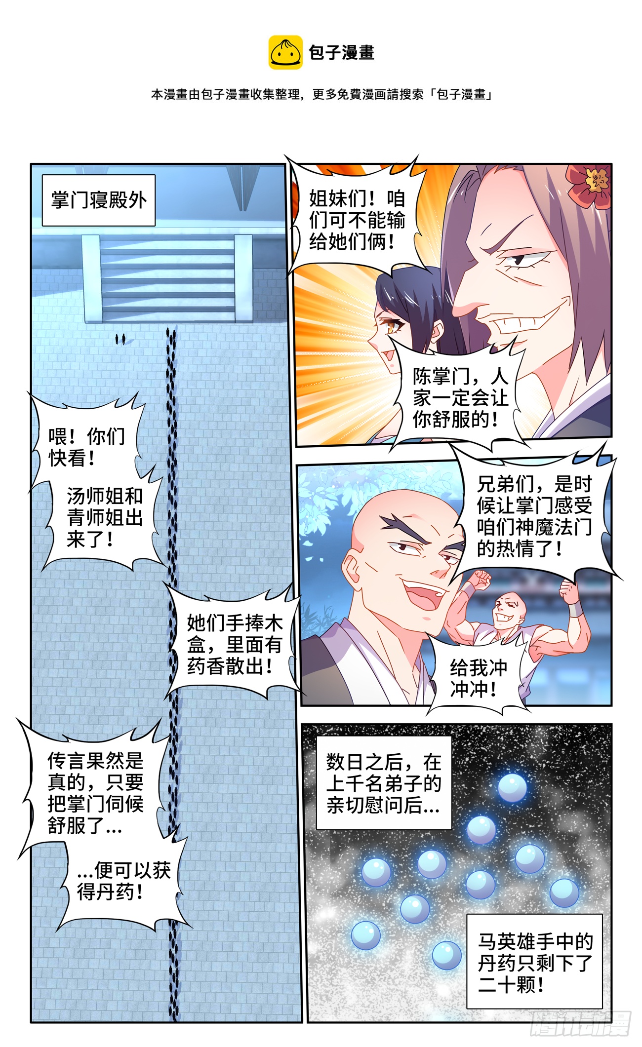 698、出关8