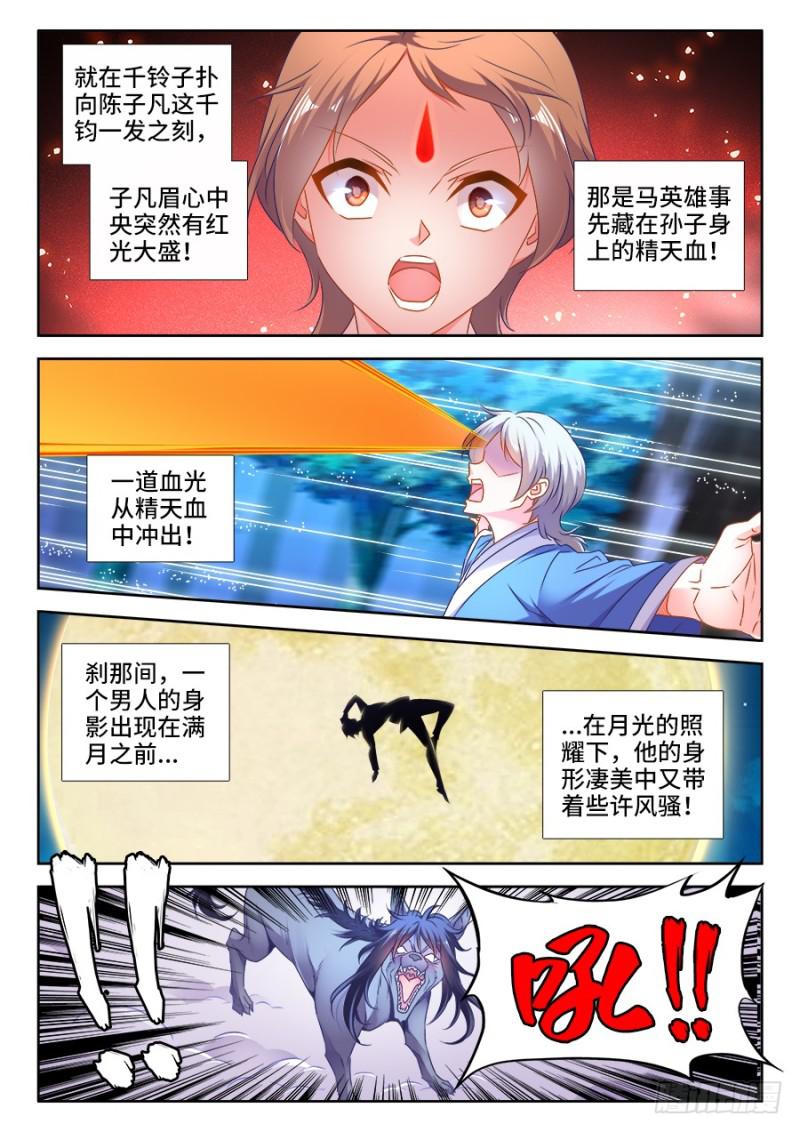 521、月狼9