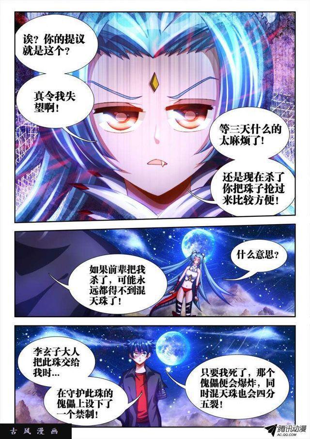 95、错的不是我是世界！0