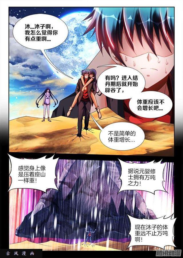 256、龙压术6