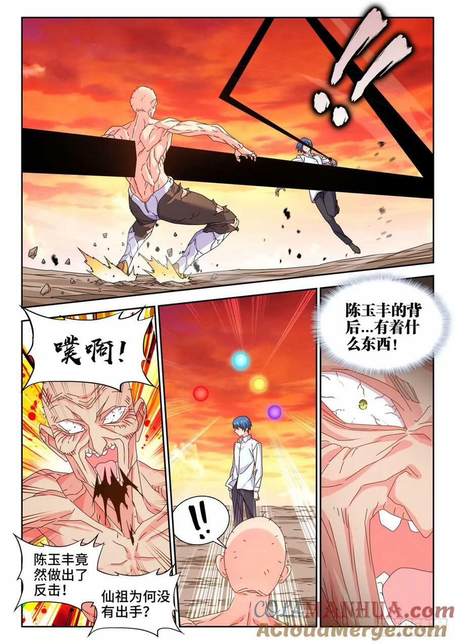 785、仙尊降临6