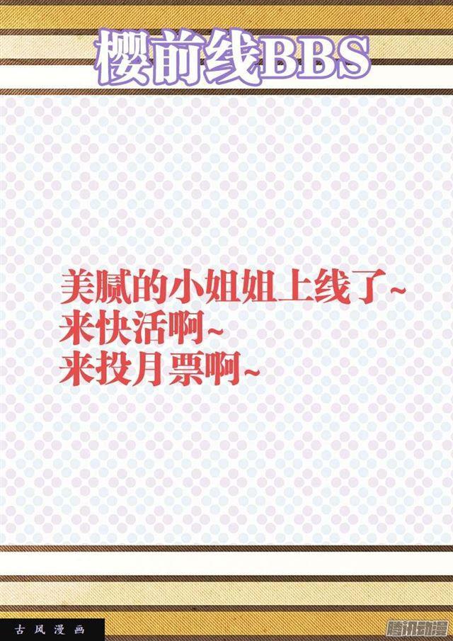 223、进入祖地10