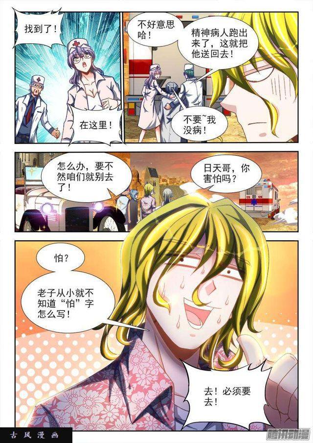 265、有鬼9