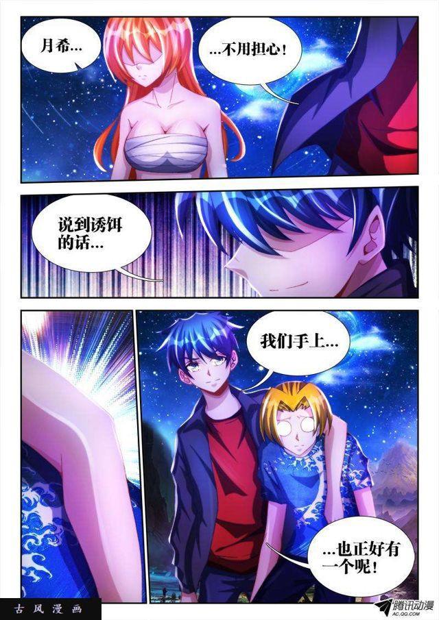100、真·龙血之魂10