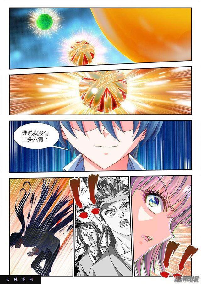 317、第二颗兽核！7