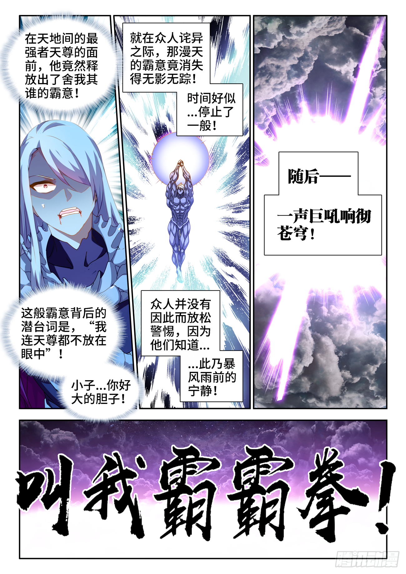 685、对虫兵器1
