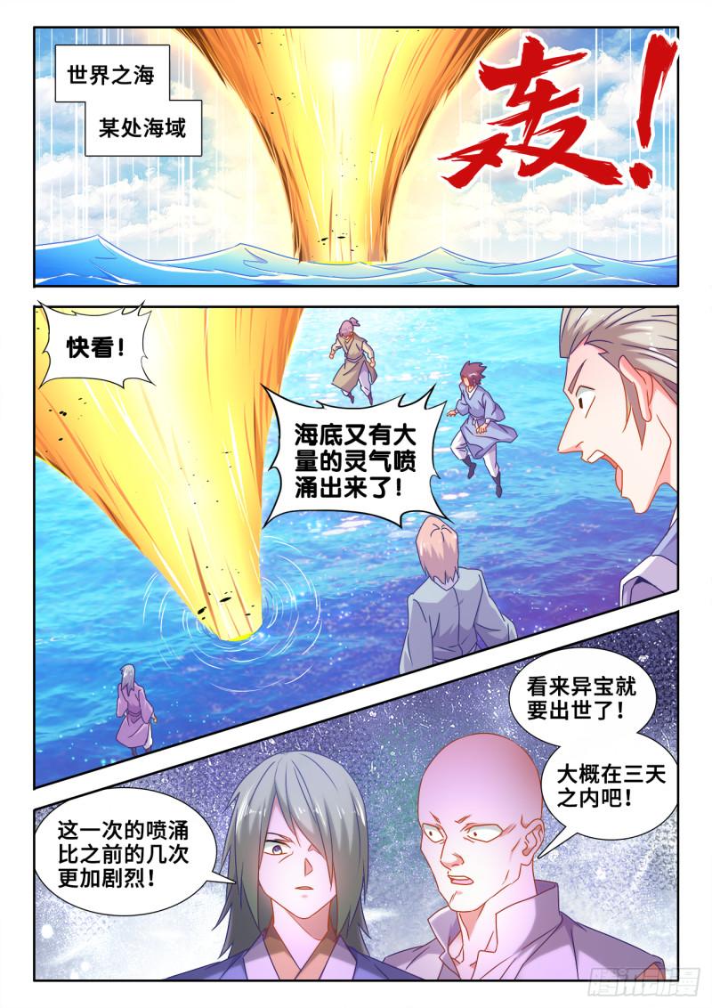 601、异宝9