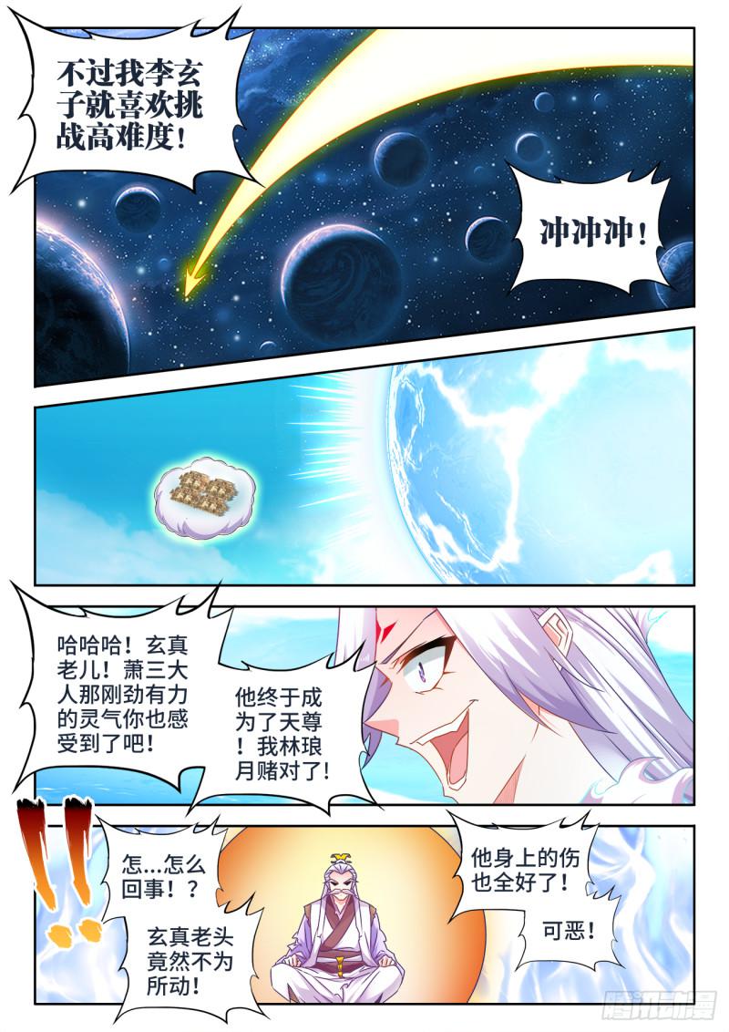 555、林琅月之死5