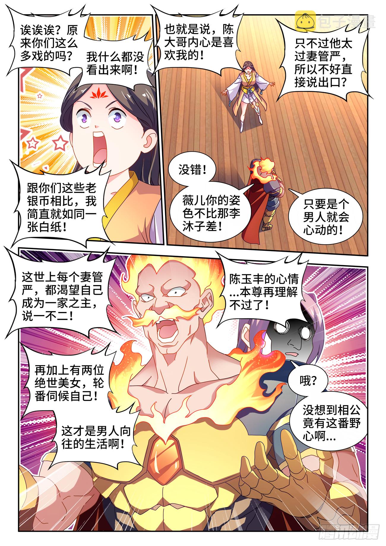 730、白天帝2