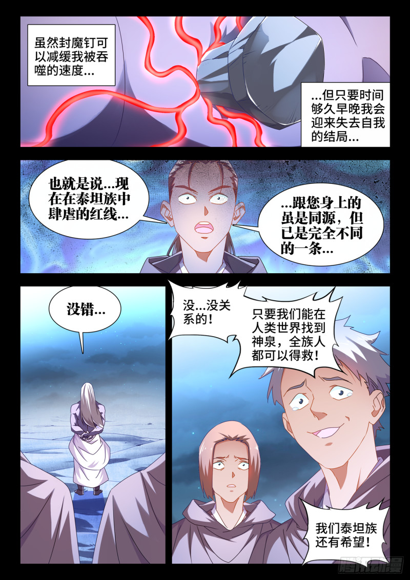 635、真相7