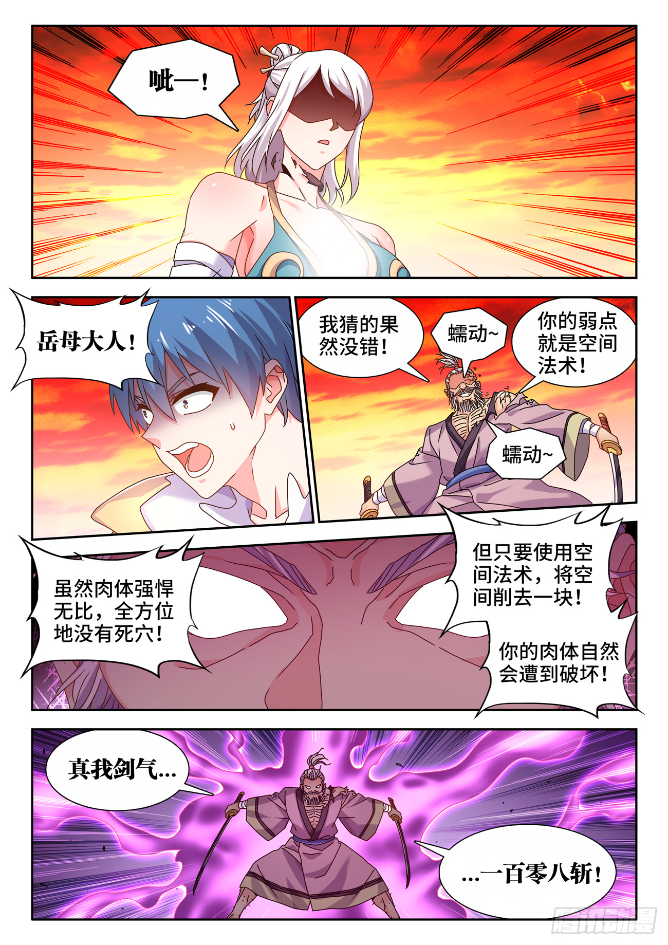 755、护身符9