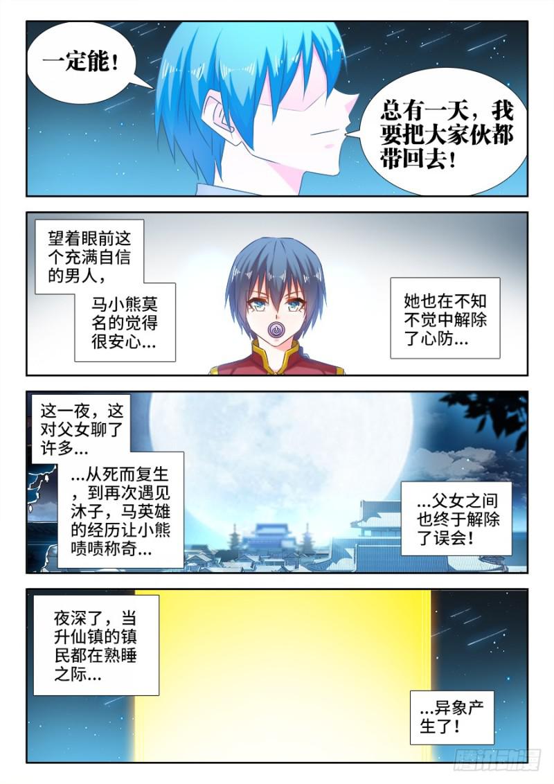 513、庸凡7