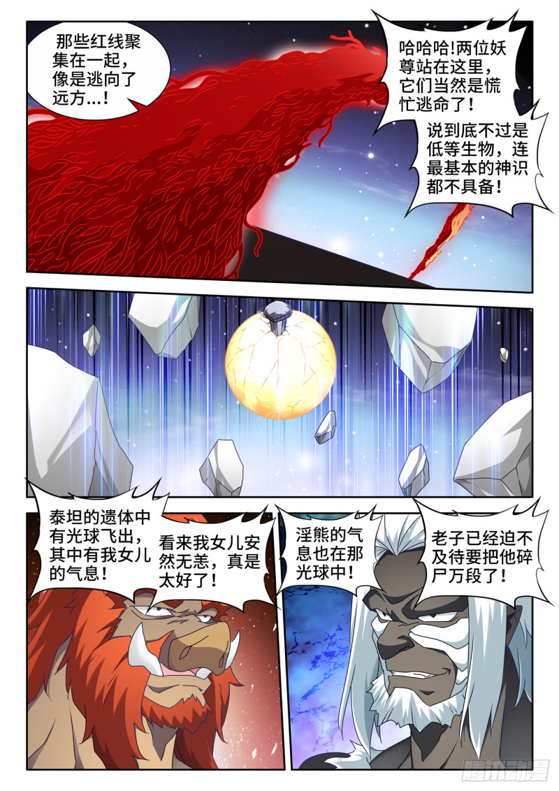 639、谁敢拦我！4
