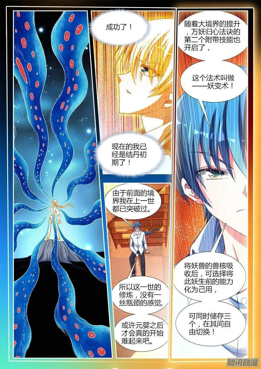 315、竞技场1