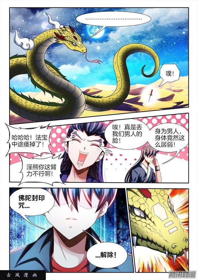 253、杀个人！1