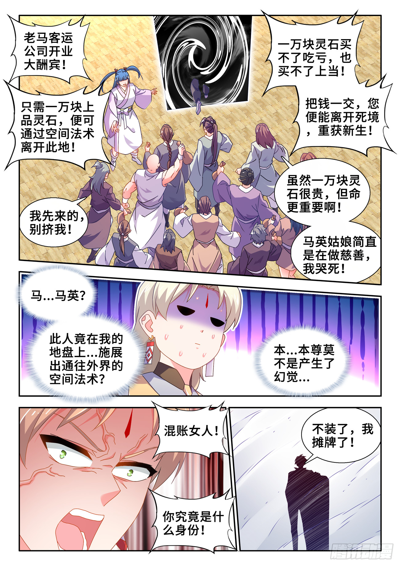740、雷手10