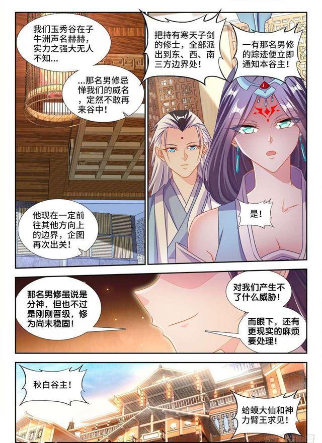 404、入谷10