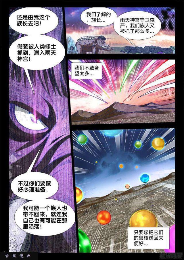 327、魂归故里9