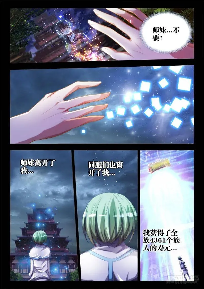 56、天道已死7