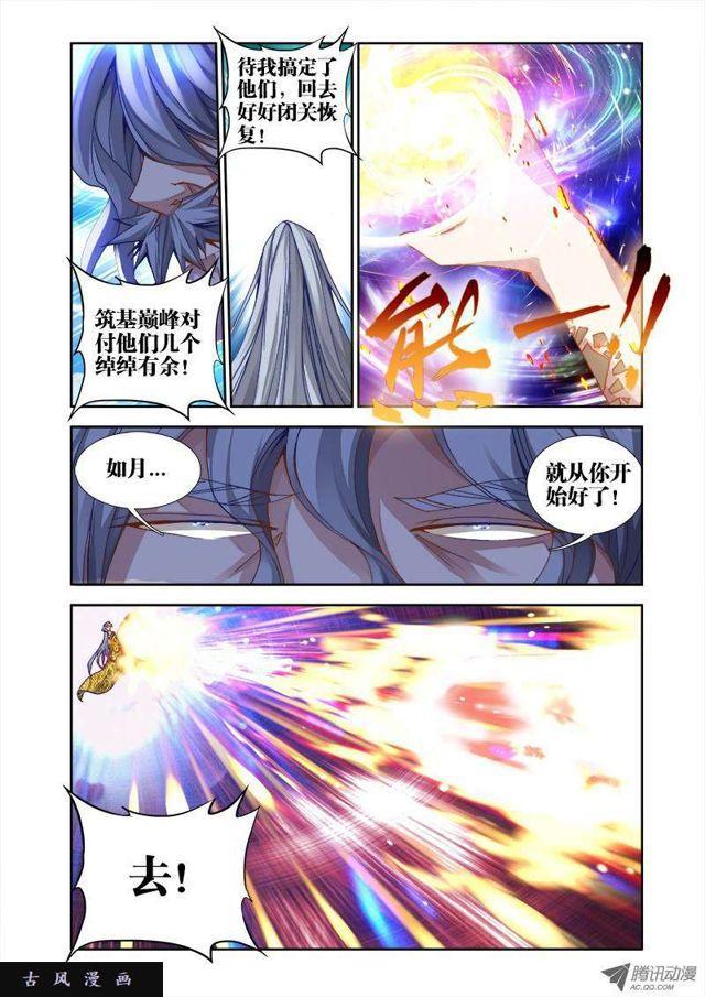 32、修仙之道！0