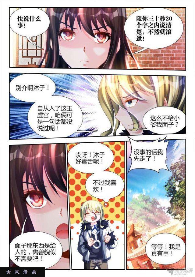 135、耻辱的印记1