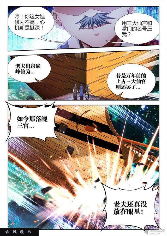 148、清平乐·侠行10