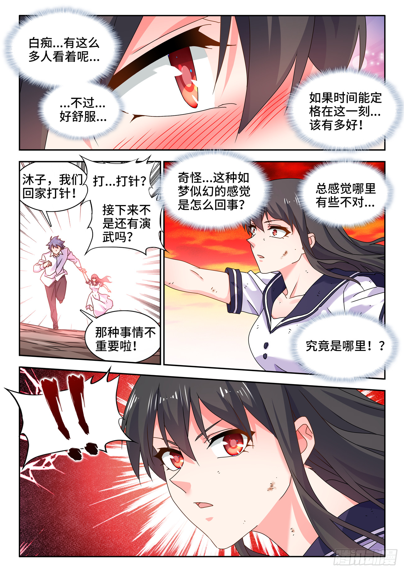 760、无悲无喜的世界8
