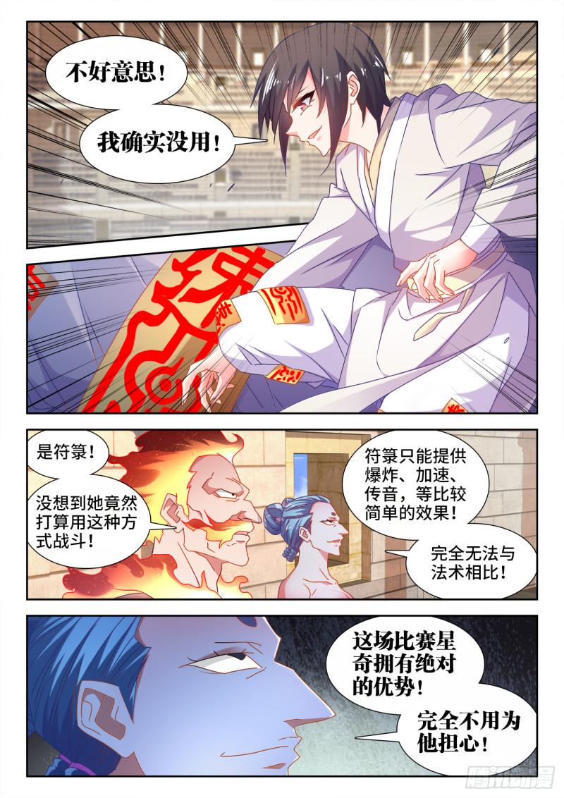 592、爆炸符9