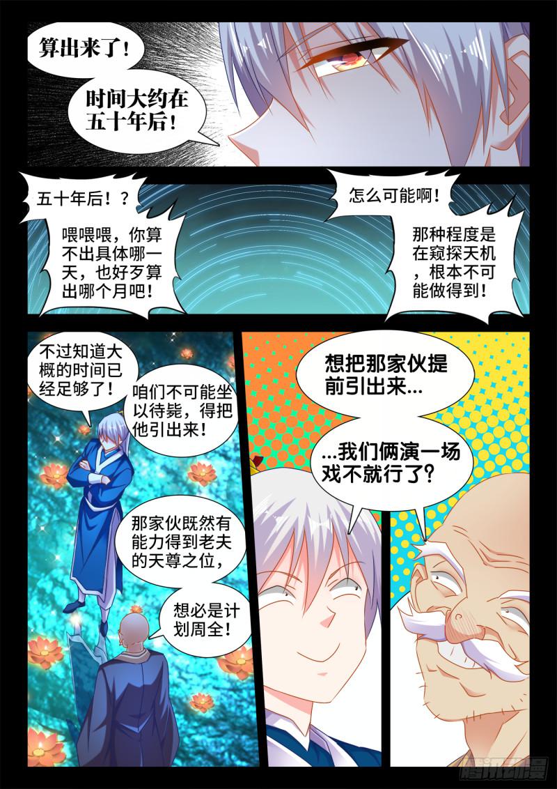 553、夜观天象8