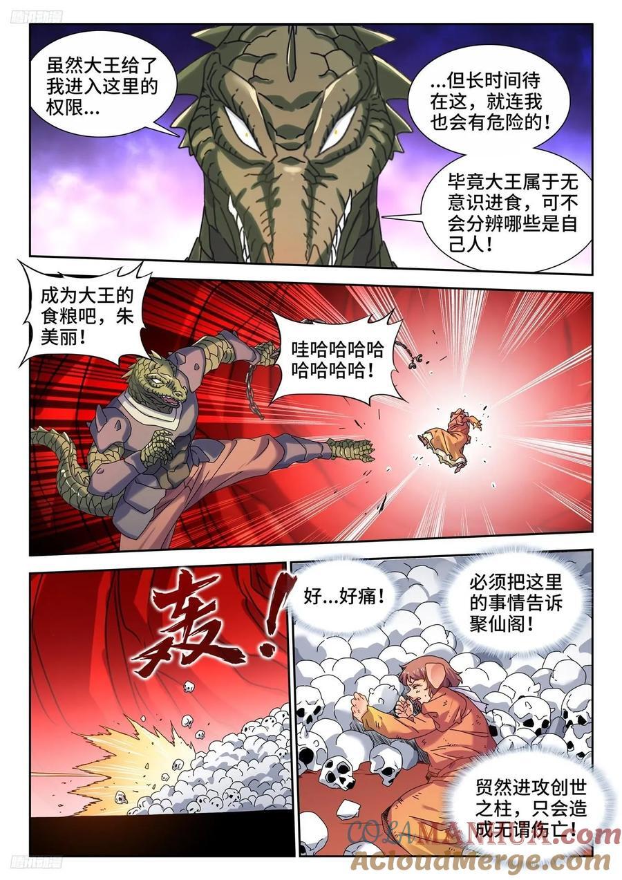 803、进攻1