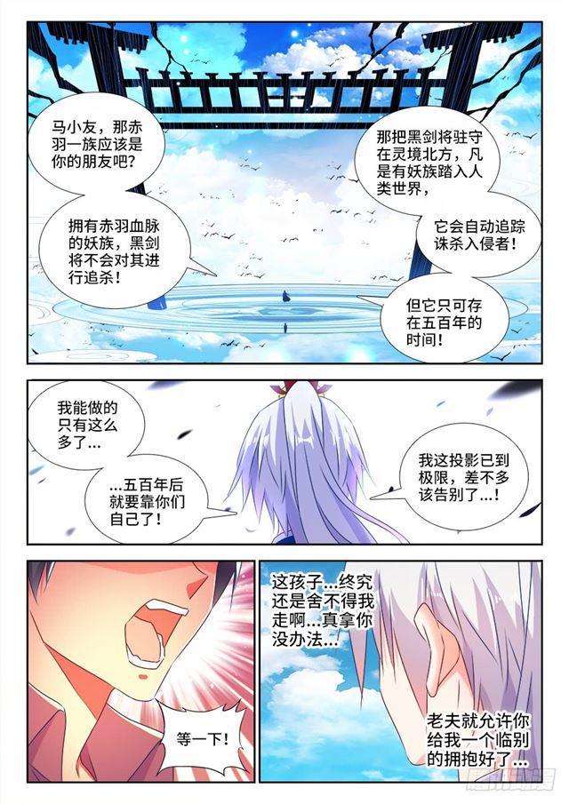 446、饯别礼9