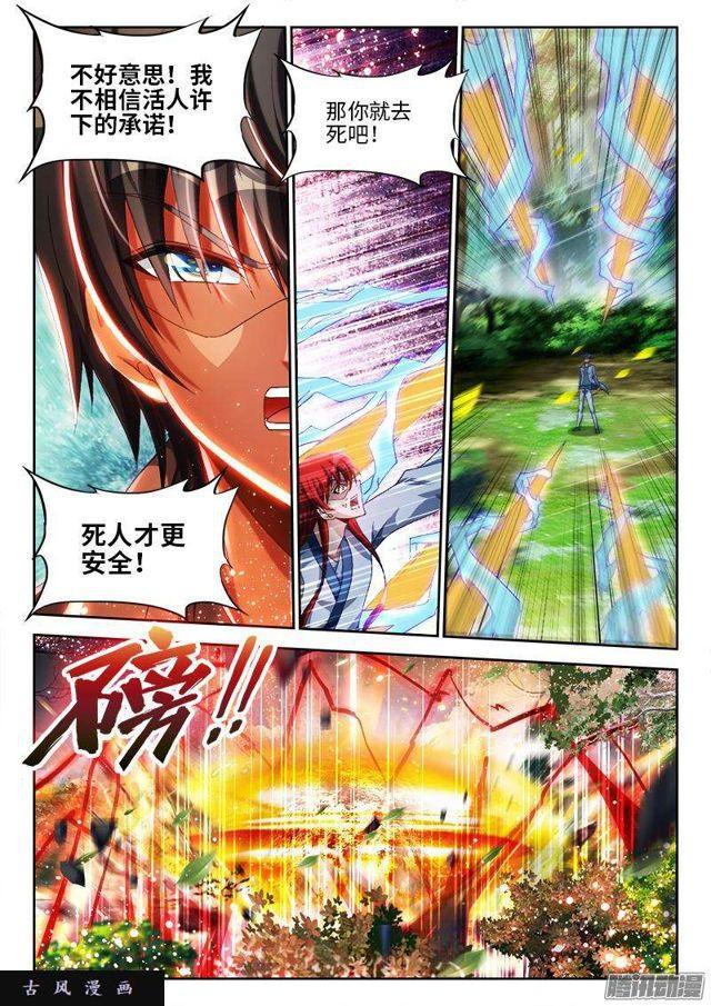 293、世界末日！5