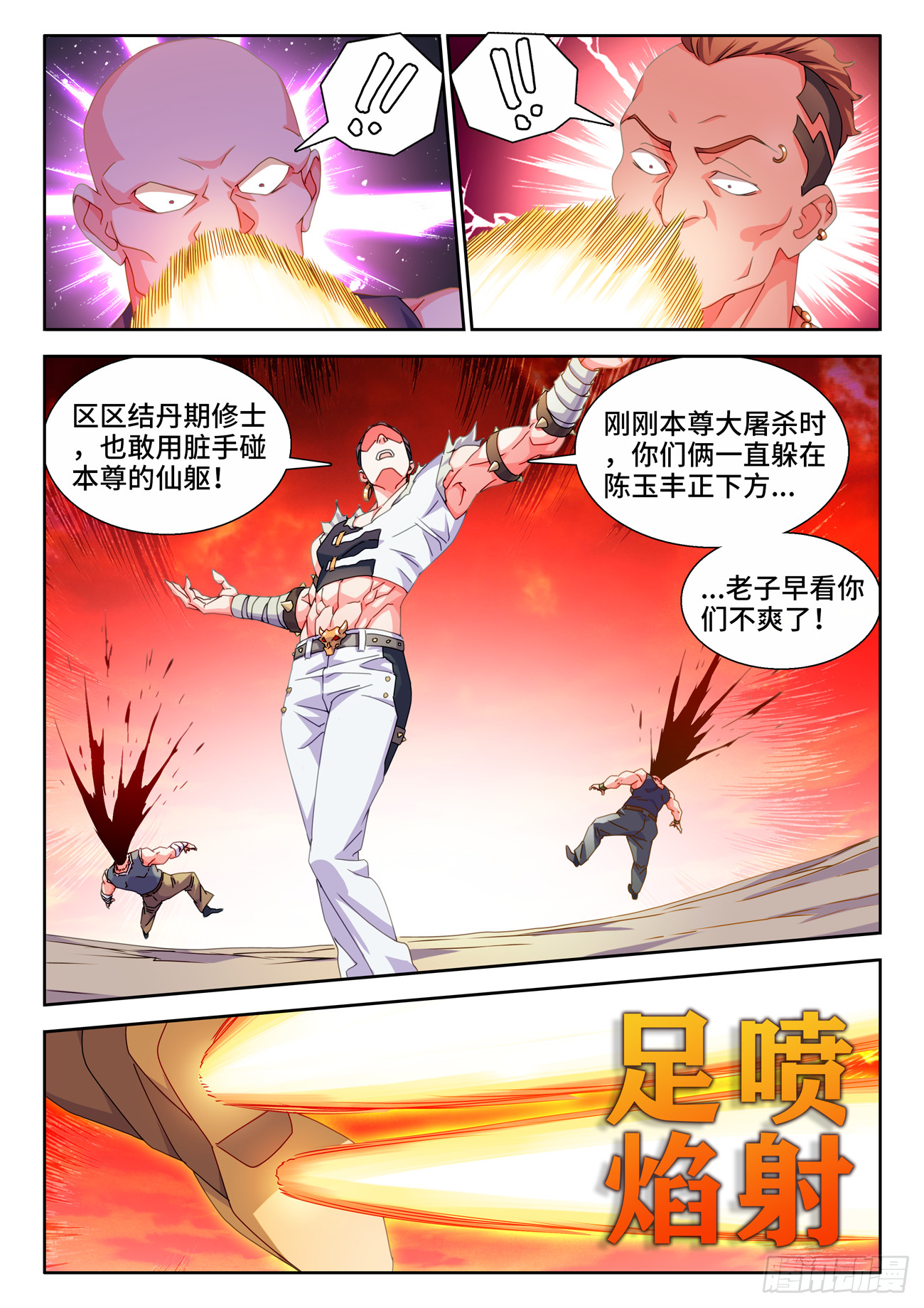 746、羽蜕成仙6