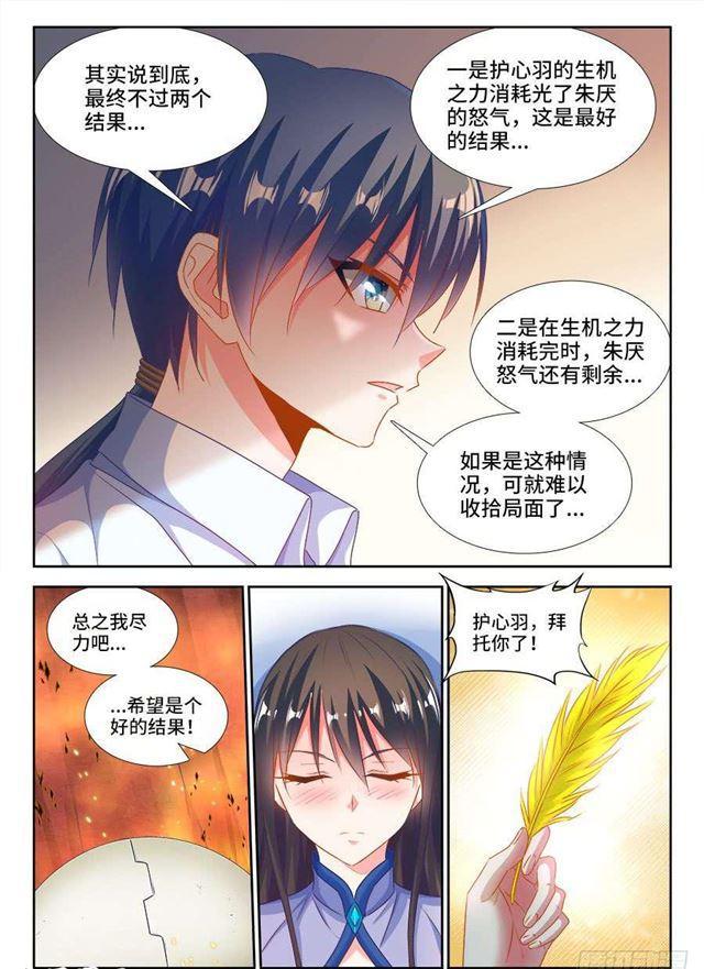 384、生机全开！3