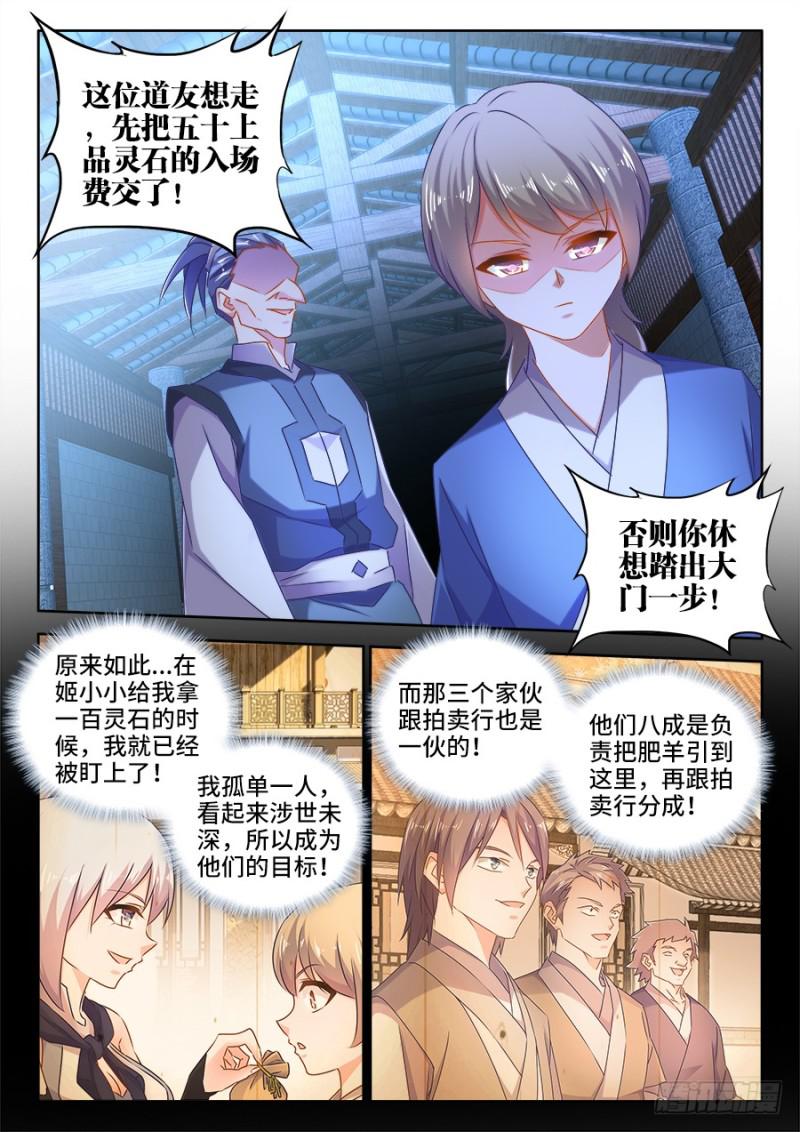 512、拍卖行6