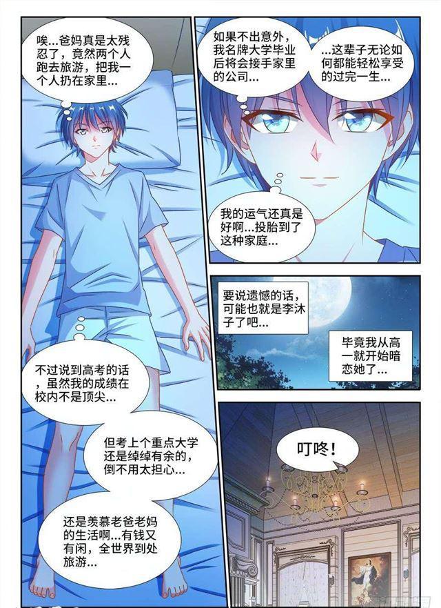 386、出窍巅峰9