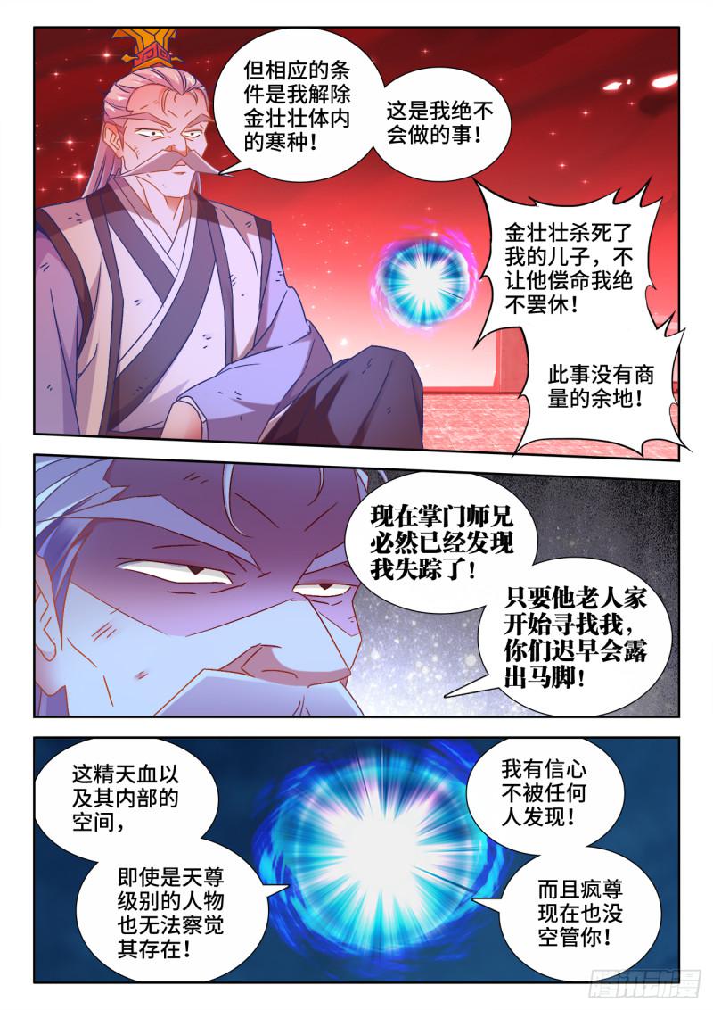 535、空间禁制8