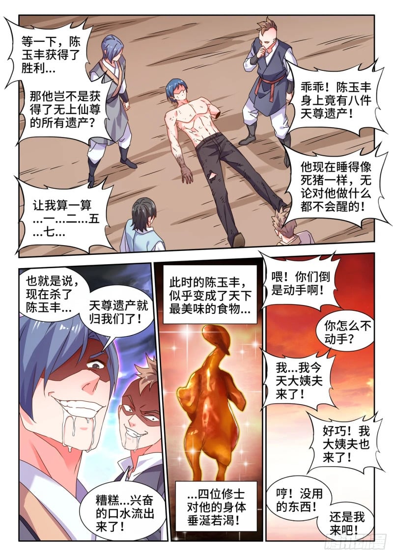 792、人皇2